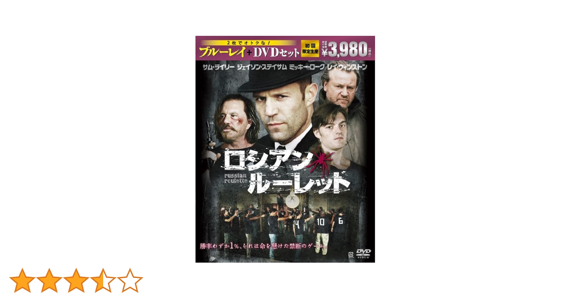 ロシアン・ルーレット ブルーレイ＆ＤＶＤセット(初回限定生産) [Blu-ray] g6bh9ry Amazon.co.jp: ロシアン・ルーレット ブルーレイ＆DVDセット